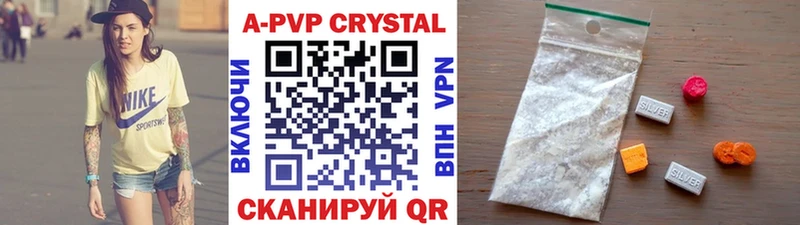 APVP Crystall  Купить  Бакал 