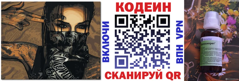 Кодеиновый сироп Lean напиток Lean (лин)  Купить  Бакал 