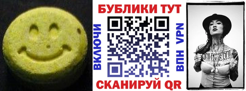 Ecstasy XTC  Купить где  Бакал 
