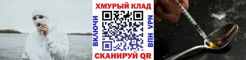 Героин VHQ  Купить где  Бакал 